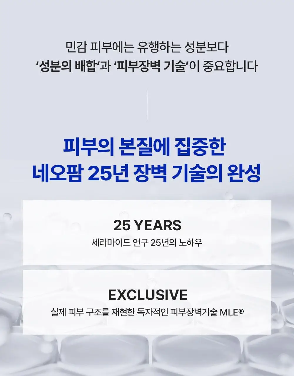 [조슈아PICK/화잘먹] 리얼베리어 익스트림 크림 라이트 70ml 기획 (+30ml) 상세페이지 21